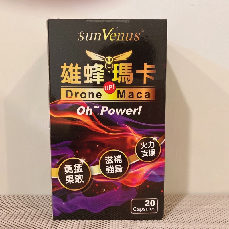 免運可刷卡 sunVenus雄蜂瑪卡POWER勃大精深激戰組 雄蜂瑪卡(20顆/盒)