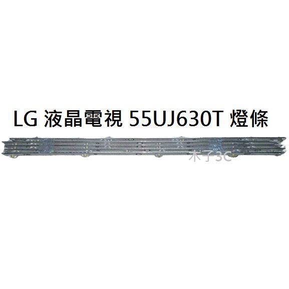 【木子3C】LG 電視 55UJ630T 燈條 一套五條 每條8燈 全新 LED燈條 背光 電視維修