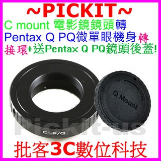 C mount CM CCTV 16MM 25MM 35MM 50MM 電影鏡鏡頭轉Pentax Q PQ機身轉接環後蓋
