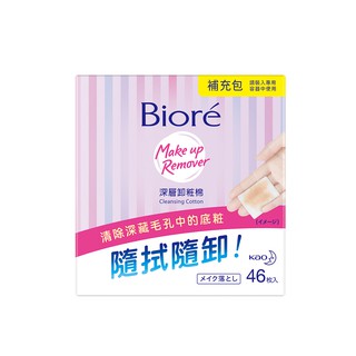 Biore 蜜妮 深層卸粧棉補充包46入【佳瑪】卸妝 卸粧棉