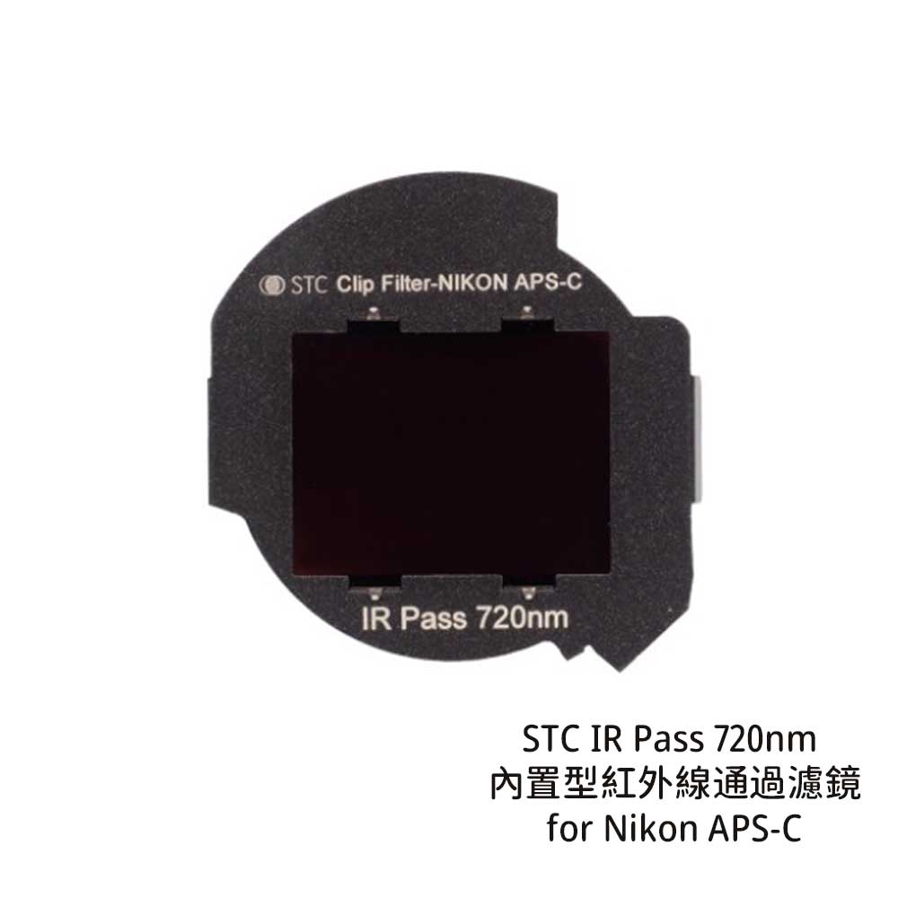 STC IR Pass 720nm 內置型紅外線通過濾鏡 for Nikon APS-C [相機專家] 公司貨