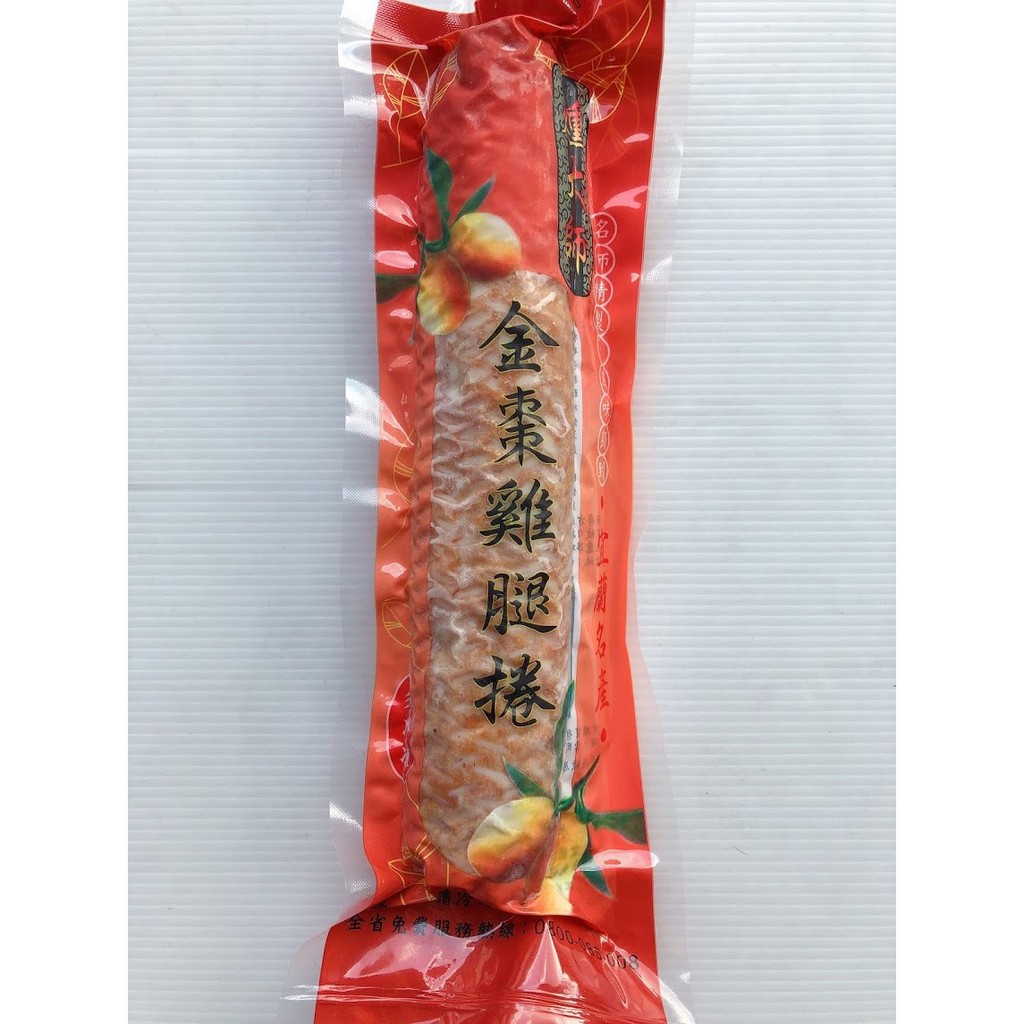 【逸嵐】－金棗雞腿捲／400g／滿1800免運／金棗雞腿卷／金棗如意捲／雞腿捲／雞捲／雞卷／金棗／雞腿／冷盤／冷凍食品