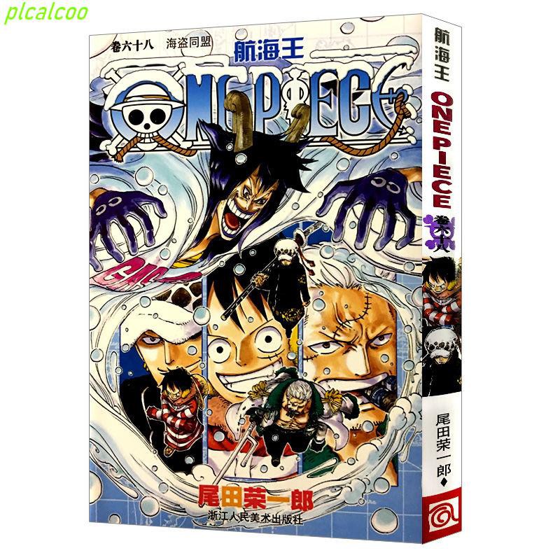 海賊同盟 拍賣 評價與ptt熱推商品 21年6月 飛比價格