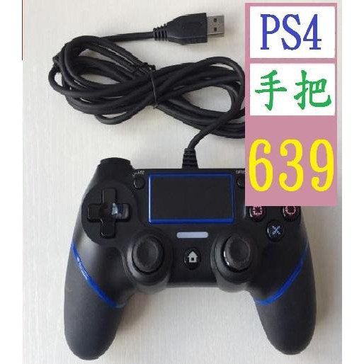 【三峽貓王的店】PS4有線遊戲手把 ps4私模新方案不卡不斷線usb電腦手把