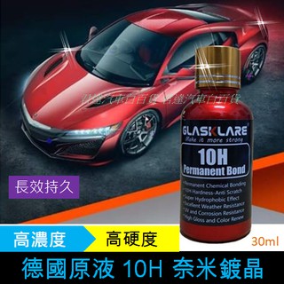 汽車鍍晶 汽車鍍膜 車用 鍍膜液 汽車臘 玻璃鍍膜 水鍍膜 防刮痕 洗車蠟 車用鍍膜液 汽車漆面鍍晶 汽車清潔劑 車蠟
