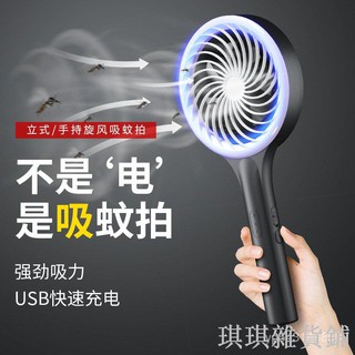 【琪琪解憂館】【廠家直銷】新款旋風吸入式滅蚊拍家用電蚊拍立式手提蒼蠅蚊拍滅蚊器免蚊燈