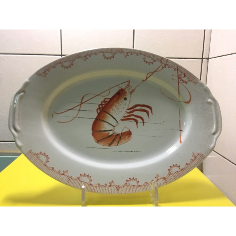 蝦盤 台灣早期蝦盤 奇龍蝦盤