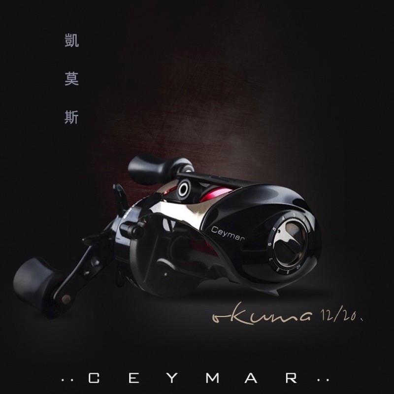 💢桃園東區釣具#優惠價 #免運【 OKUMA  CEYMAR 凱莫斯 小烏龜 / 擬餌拋投捲線器 】