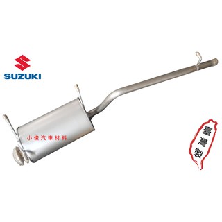 昇鈺 SUZUKI 吉利 CARRY 1.6 貨車 後段 消音器 排氣管