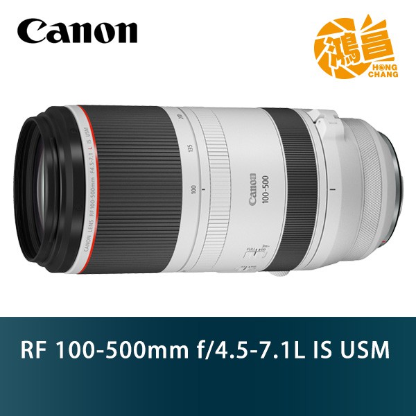 Canon RF 100-500mm f4.5-7.1L IS USM 佳能公司貨 無反 全片幅 超遠攝 變焦鏡【鴻昌】