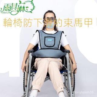 💕達康熱銷 約束帶 狂躁病人約束帶床上捆綁束縛帶老人約束衣背心輪椅固定雨其琳老人輪椅車安全帶約束衣防摔背心座椅束縛捆綁帶