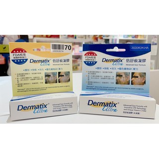 藥局出貨【現貨】 Dermatix Ultra 倍舒痕 凝膠 15g / 7g