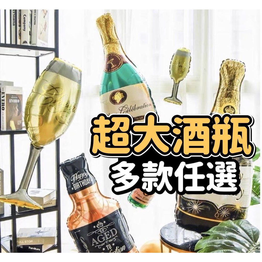 酒瓶 優惠推薦 22年10月 蝦皮購物台灣