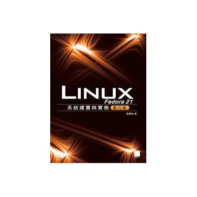 Linux Fedora 21 系統建置與實務(第六版)附光碟 ISBN：9789862019962