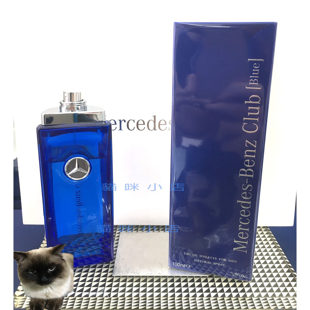 Mercedes Benz 賓士 湛藍之星 男性淡香水 玻璃分享噴瓶 1ML 2ML 5ML