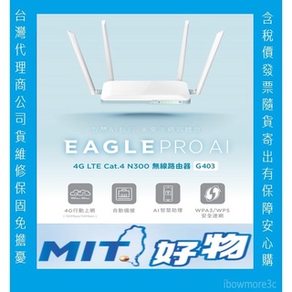 台灣設計製造 D-Link G403 G415 4G 路由器 wifi分享器 4Gwifi分享器 三年保固 M953