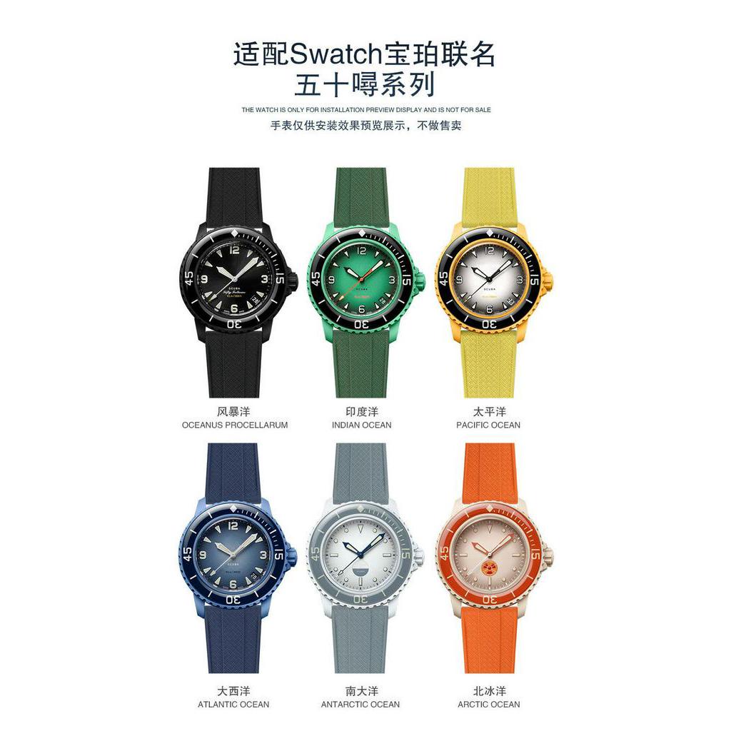 【原裝正品錶帶】 適Swatch寶珀錶帶聯名斯沃琪Blancpain五十噚風暴洋錶帶氟橡膠22
