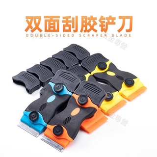 臺灣熱賣👍【免運】❒汽車貼膜除膠多功能小鏟刀手機螢幕除膠刀片清潔玻璃鏟刀塑膠刮刀