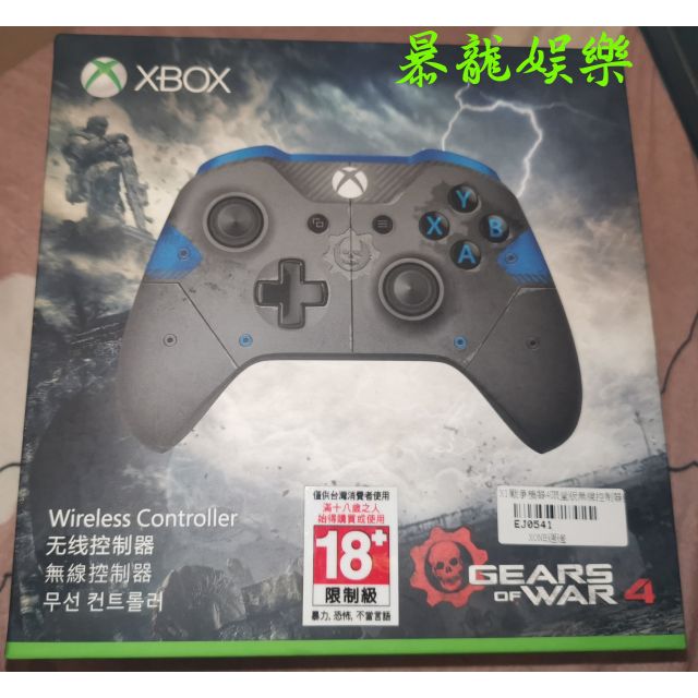 戰爭機器限量版盒裝近全新二手美品最新版有藍芽藍色XBOX ONE X 原廠 