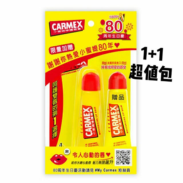 美國CARMEX小蜜媞修護唇膏 10g 經典不敗