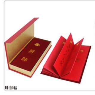 母舅帖 精緻布絨精裝母舅帖 女方母舅帖 男方母舅帖 結婚用品 訂婚用品 結婚喜帖