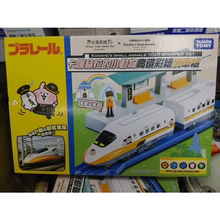 佑子媽]卡娜赫拉的小動物高鐵彩繪列車組_TP17448 PLARAIL鐵道王國TAKARA TOMY | 蝦皮購物