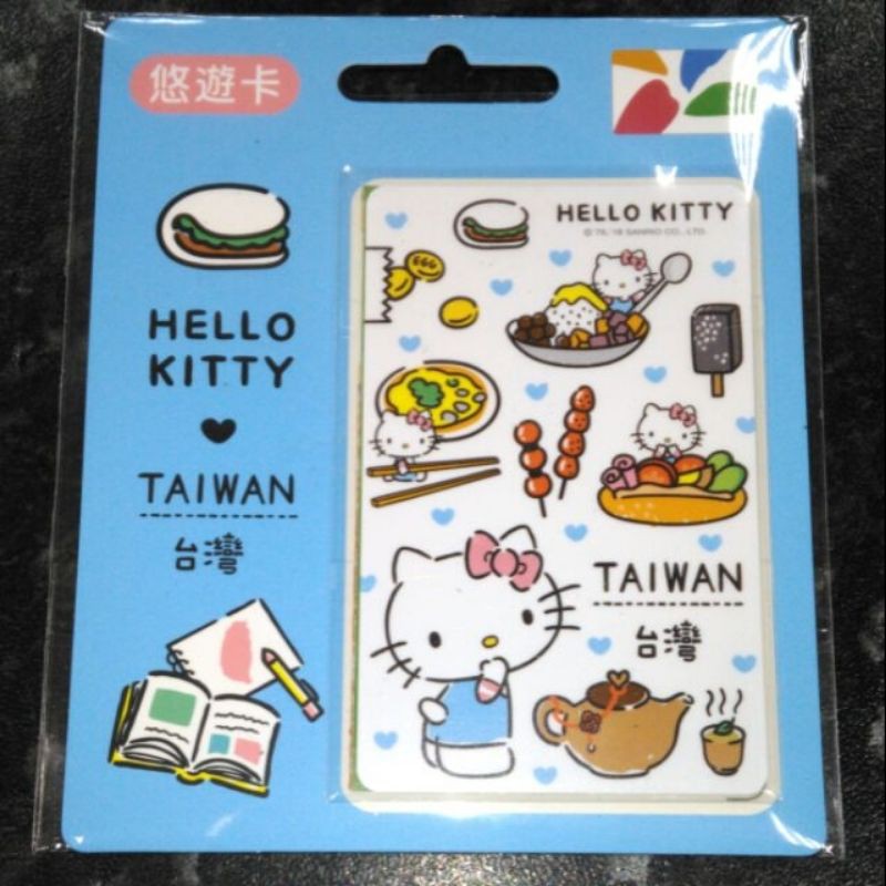全新HELLO KITTY台灣美食悠遊卡-藍