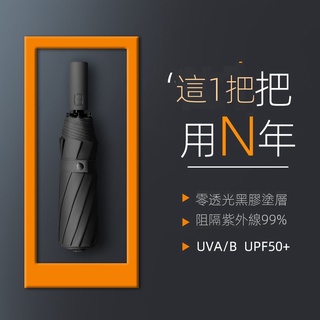 限時特賣 十二骨自動傘 自動摺疊傘 防曬太陽傘 晴雨兩用傘 防曬太陽傘 超大號傘面 全自動折疊傘 防曬防紫外線抗UV雨傘