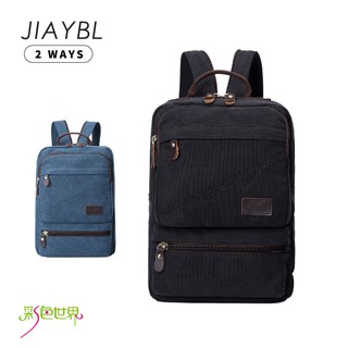 JIAYBL 帆布後背包 後背包 復古皮革 肩背/後背兩用包 LBM-8010多色 彩色世界