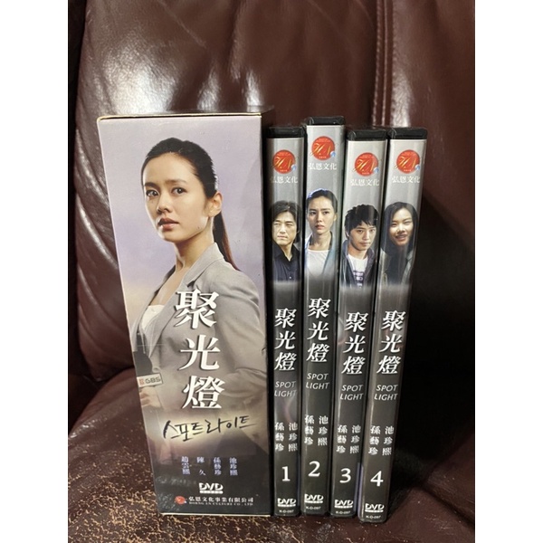 韓劇 【聚光燈】首版DVD 九成新（孫藝珍/池珍熙）