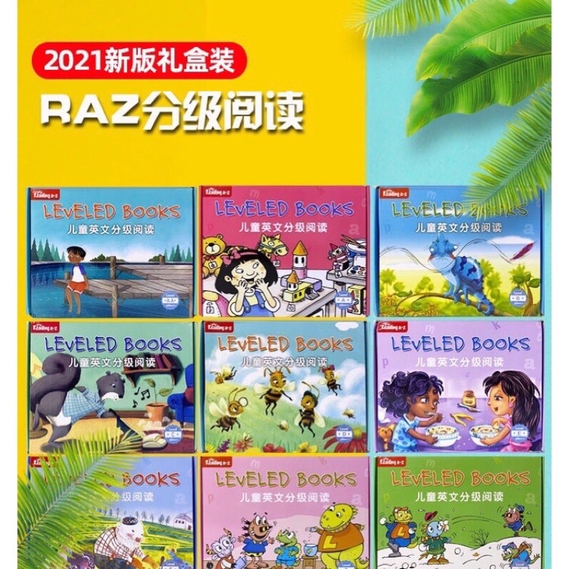 ❤️禮盒版 RAZ 分級閱讀 分冊版 支持小達人點讀筆