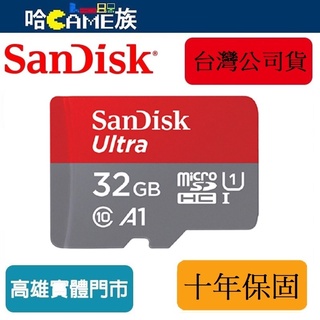 SanDisk 32GB Ultra microSDXC UHS-I A1 32G 記憶卡 傳輸高達120MB/s