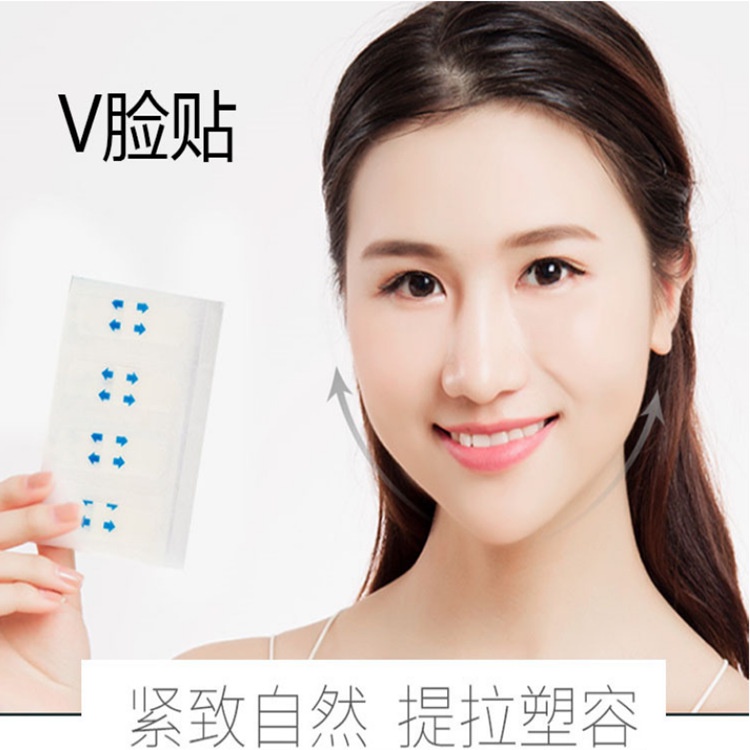 小臉膠帶V臉貼 ins同款嘟嘟Label V臉貼 散裝