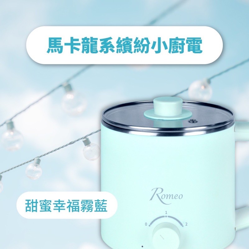 ROMEO 羅蜜歐 輕鬆料理鍋 LF-1086 霧藍色