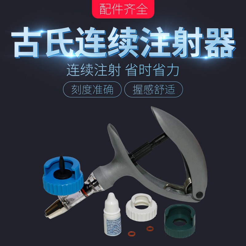 *農大牧場* 亞衛德國漢克薩斯2ML連續注射器 古氏卡扣注射針筒 獸用疫苗注射針器