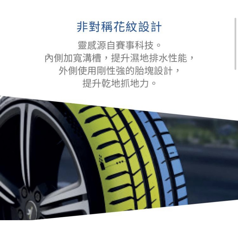 北區☆噗噗專賣店☆米其林 PS5 215/55R17 2155517 215/55/17