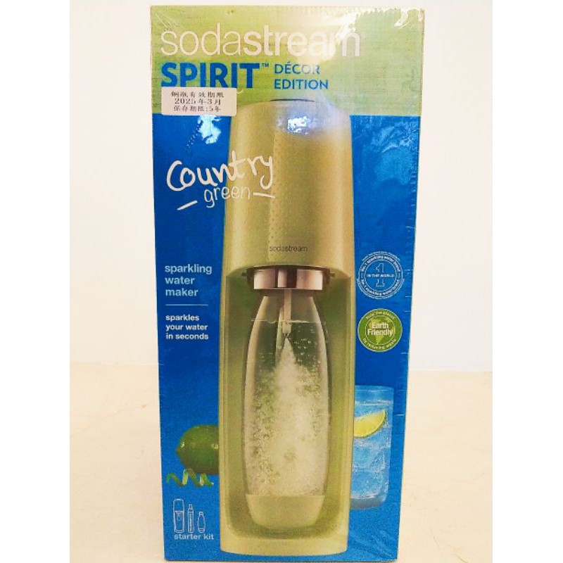 全新 / Sodastream SPIRIT 氣泡水機