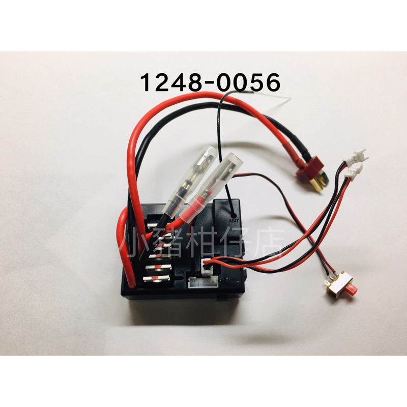偉力接收器 遙控汽車零件 12428-0056 接收器 配件