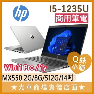 Q妹小舖❤ HP 240 G9 I5/MX550/14吋 惠普 商用 輕薄 商務 文書 獨顯 筆電