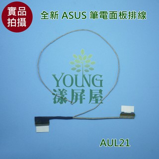 【漾屏屋】華碩 ASUS VivoBook F453M F453MA DD0XK1LC000 筆電 螢幕 排線 屏線