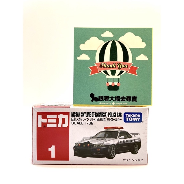 現貨 Tomica #1 警察車 Nissan Skyline GT-R (BNR34) 埼玉縣