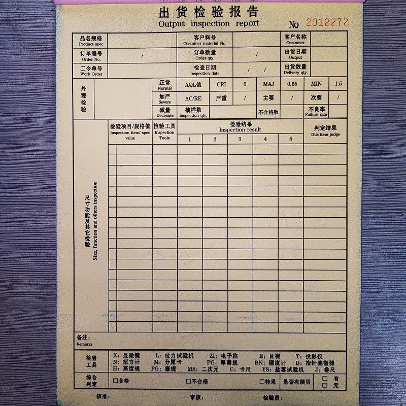 成品出貨檢驗報告產品物料送檢單來料驗收單一二三聯復寫定做 蝦皮購物