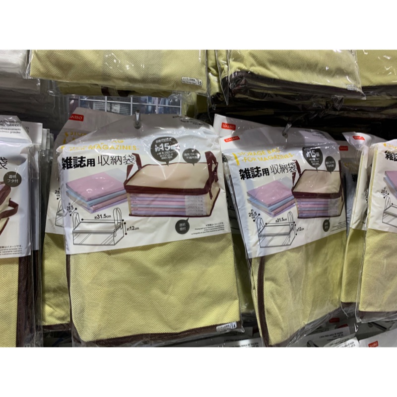 大創代購雜誌用不織布收納袋 蝦皮購物