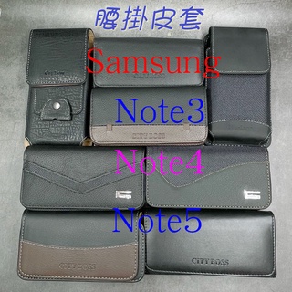 City Boss Samsung Note3 Note4 Note5 腰掛 橫式 直式 皮套 手機套 腰掛皮套