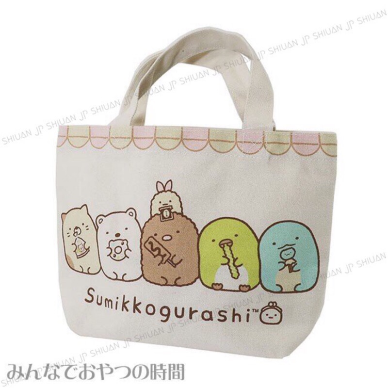 *現貨*日本SUMIKKO GURASHI 角落生物 棉布 帆布袋 購物袋 手提袋 托特包 帆布包 便當袋 零食時間