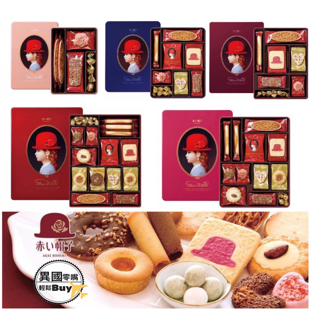 日本零食 現貨 Tivolina 高帽紫帽藍帽紅帽禮盒喜餅伴手禮 異國零嘴輕鬆buy 蝦皮購物