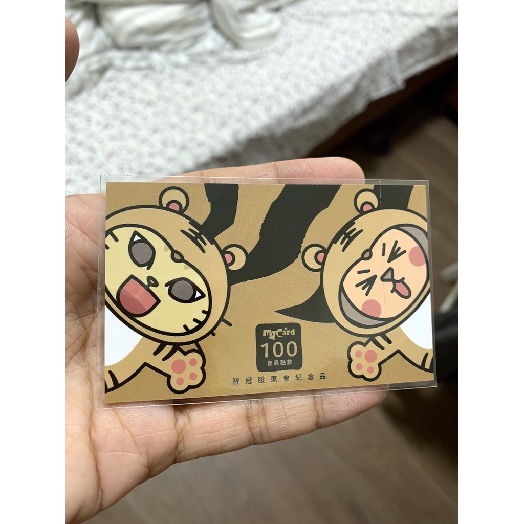 智冠 網龍 點數卡 my card 100點 mycard 2022股東會紀念品 儲值期限到2023/6/30