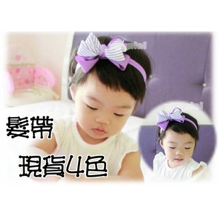 果漾妮妮 彈性帶條紋蝴蝶結款兒童 寶寶 嬰兒 髮帶 拍照 彌月 寫真 送禮 好搭配【P3846】