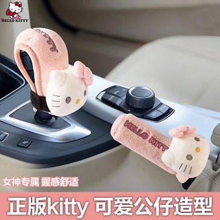 Kitty汽車檔杆套卡通可愛手剎套檔把擋位保護套車內裝飾用品大全 HelloKitty迪士尼迪士尼汽車用品汽車內飾