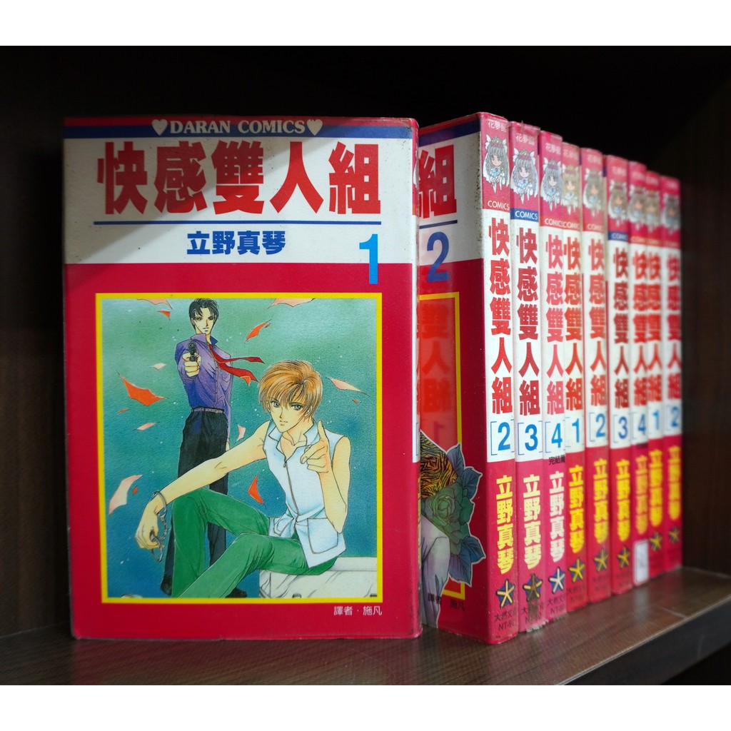 快感雙人組1-4 立野真琴的價格推薦- 2026年7月| 比價比個夠BigGo